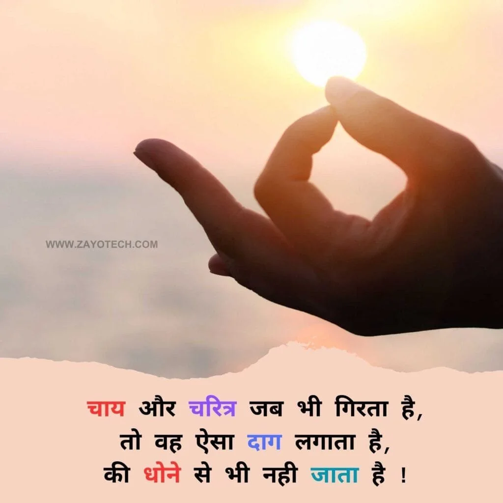 Anmol Vachan Suvichar