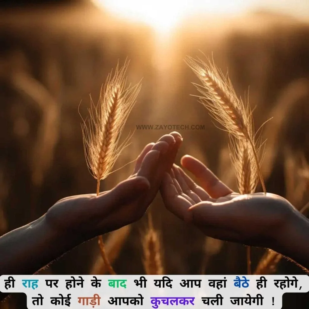 Anmol Vachan Suvichar