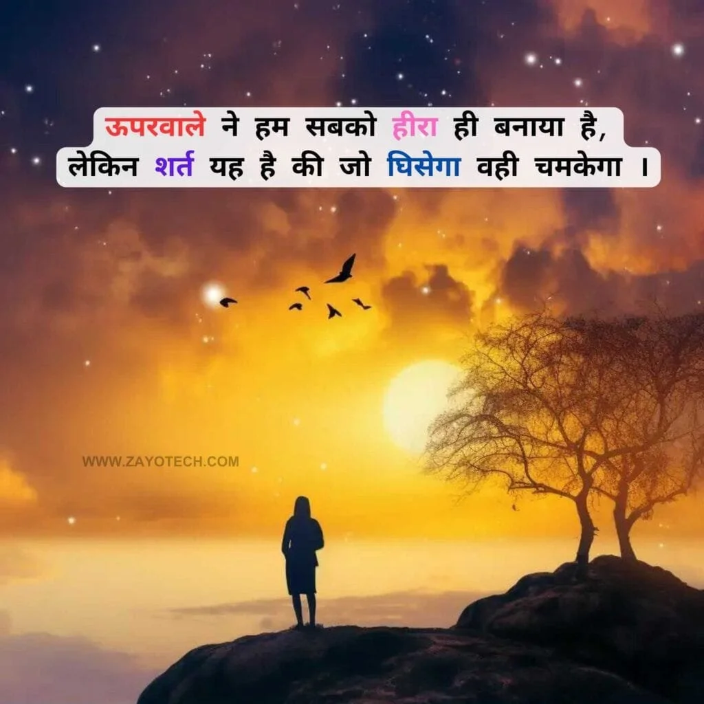 Anmol Vachan Suvichar