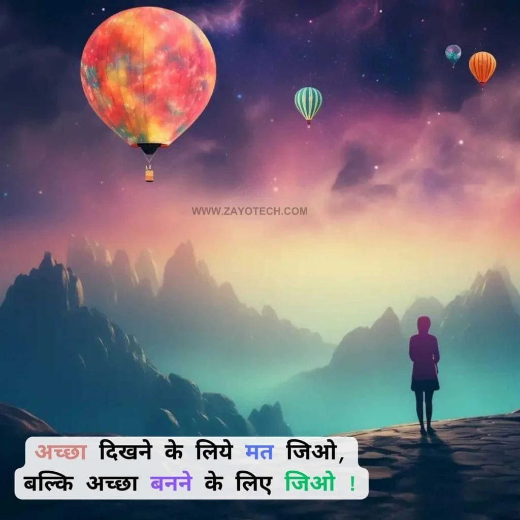 Anmol Vachan Suvichar