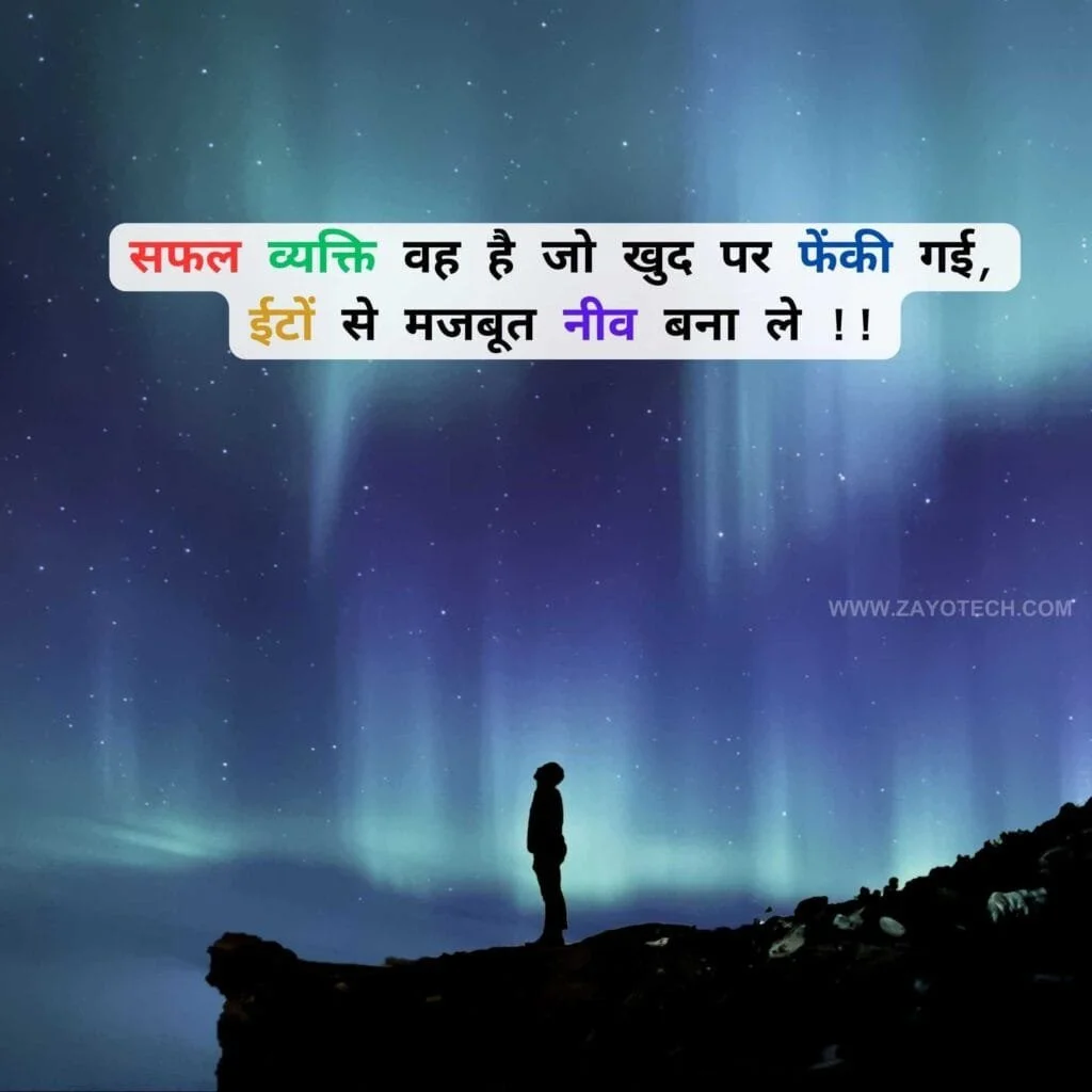Anmol Vachan Suvichar