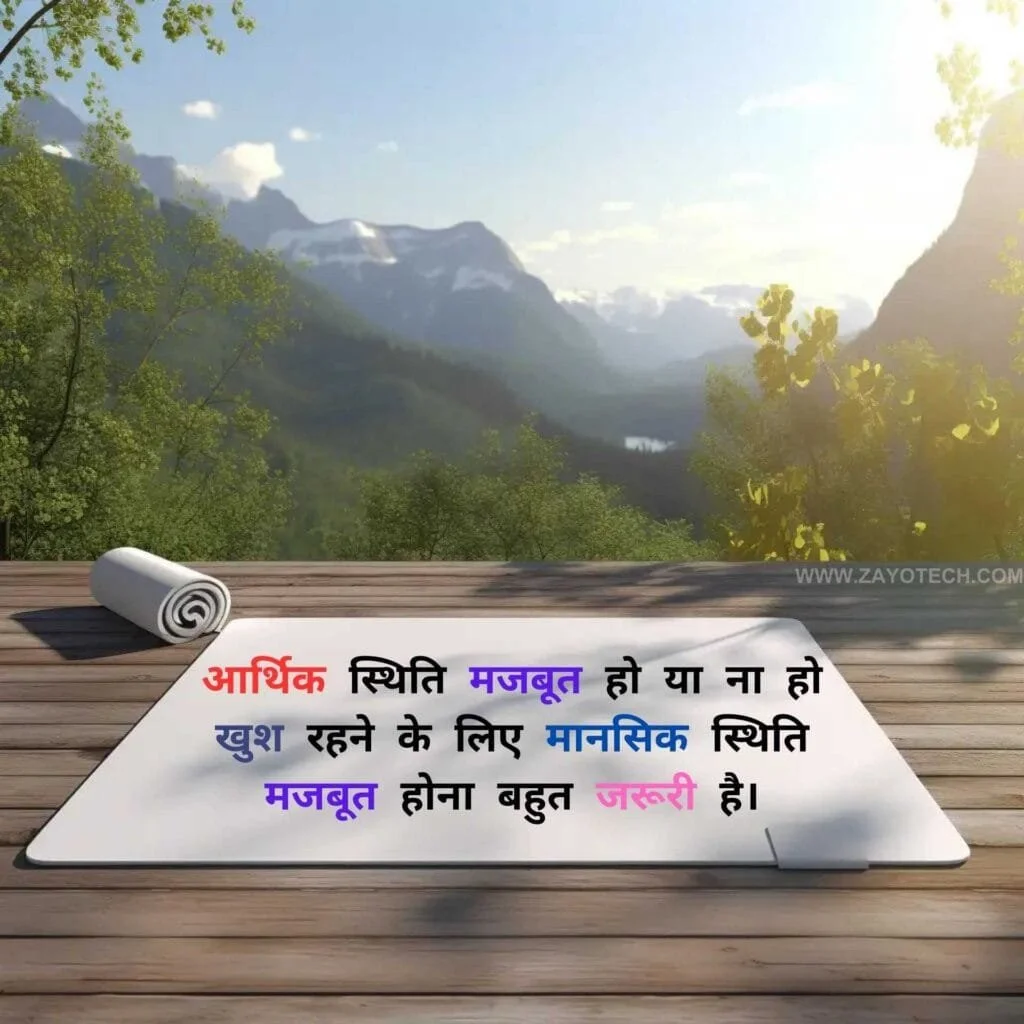 Anmol Vachan In Hindi