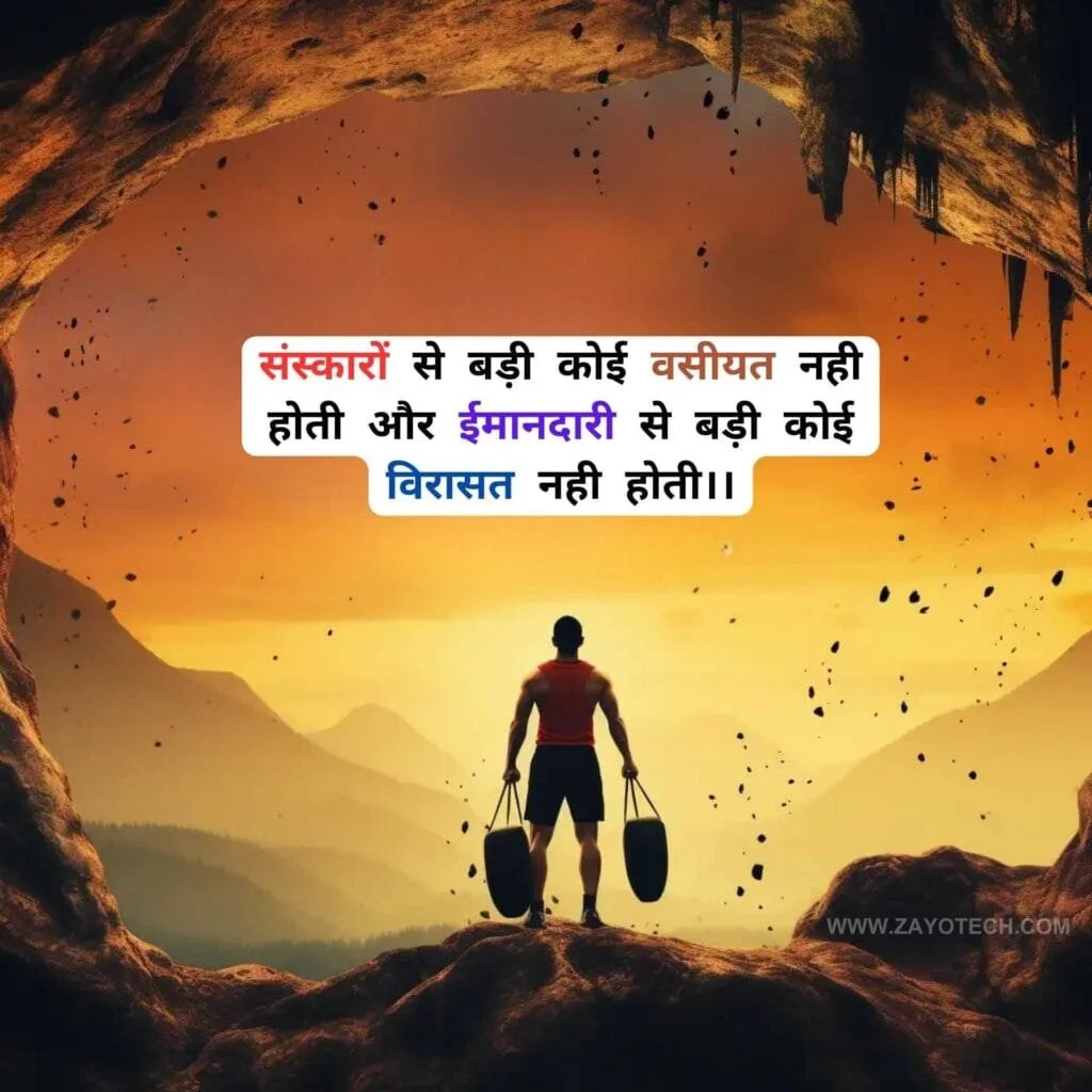 Anmol Vachan In Hindi