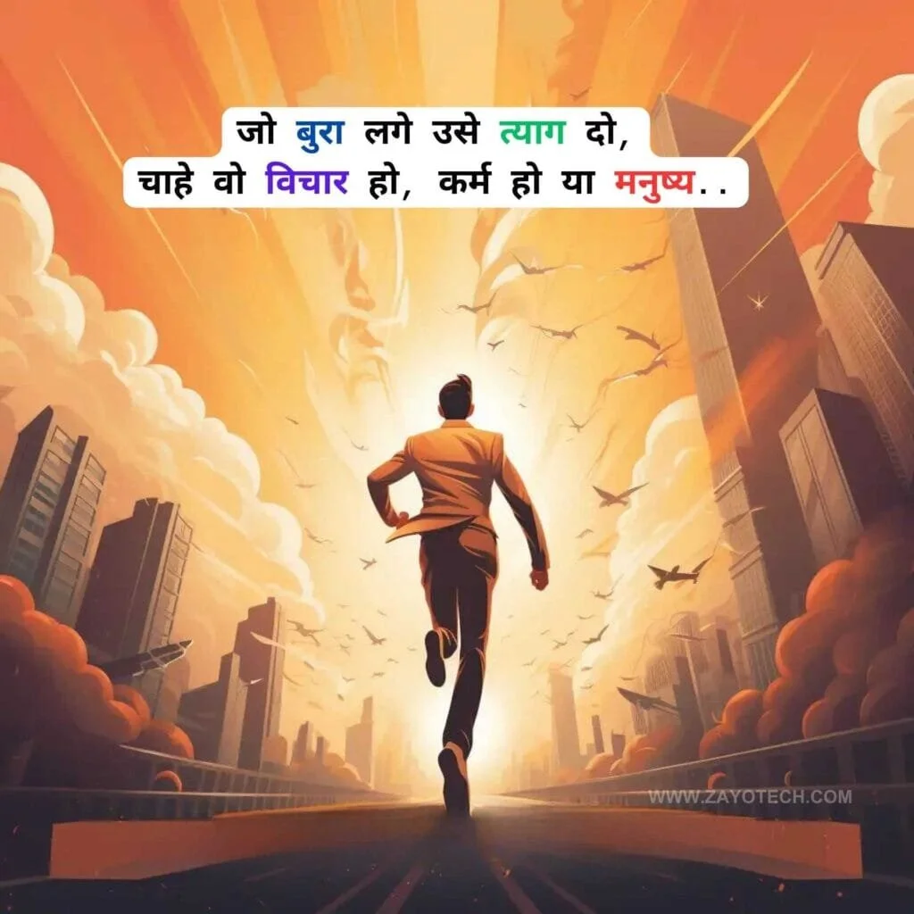 Anmol Vachan In Hindi