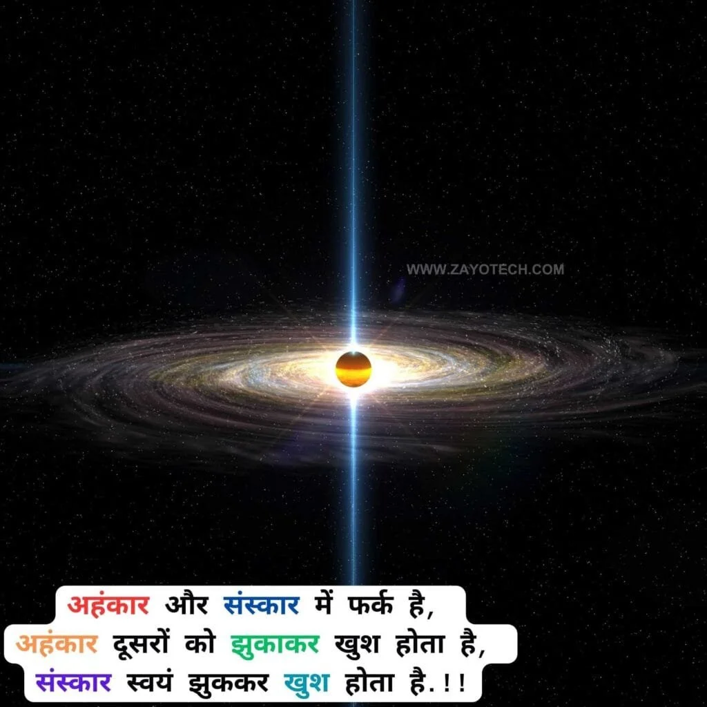 Anmol Vachan In Hindi