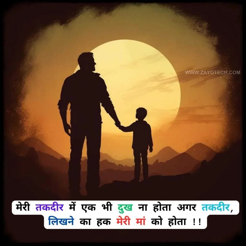 Anmol Vachan In Hindi