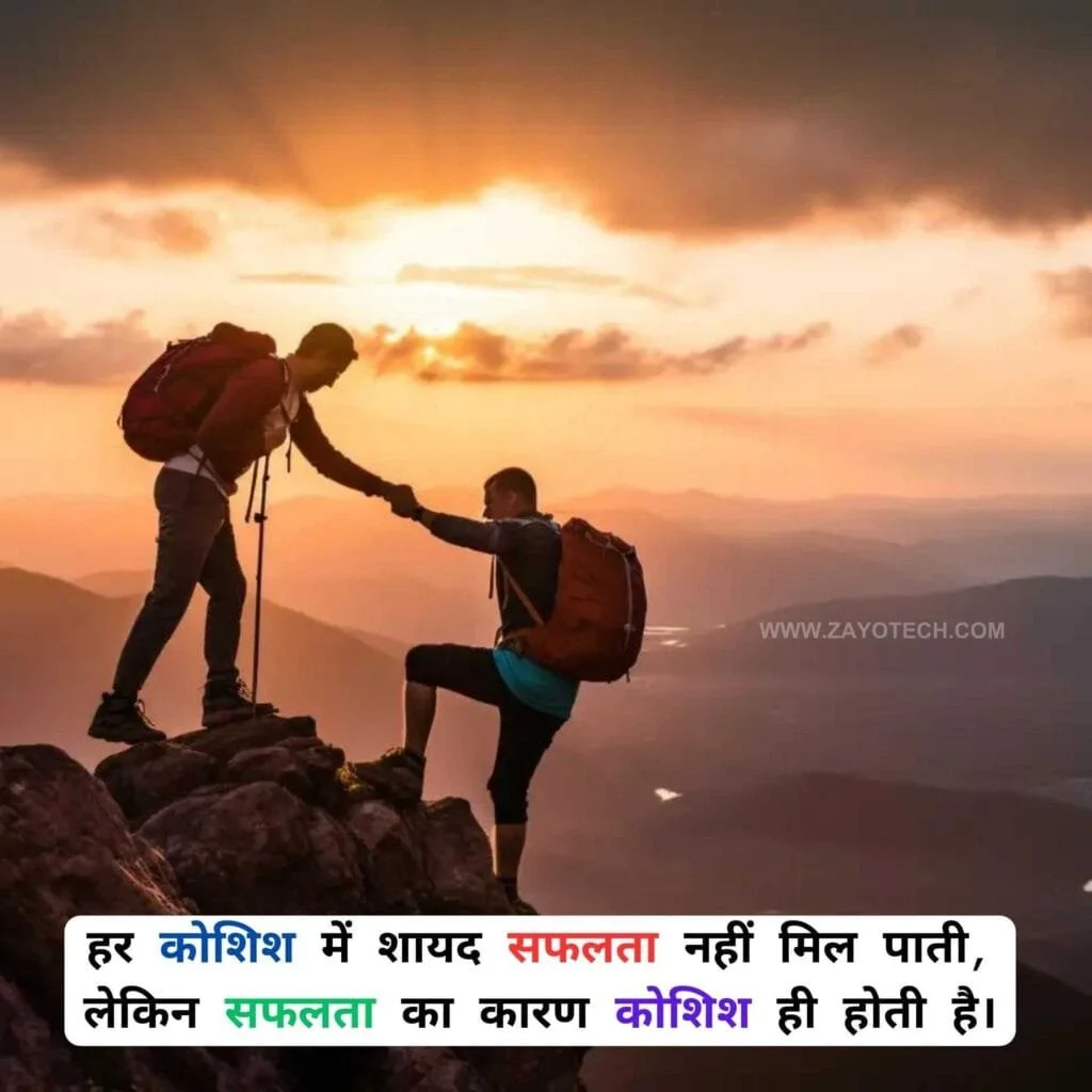 Anmol Vachan In Hindi
