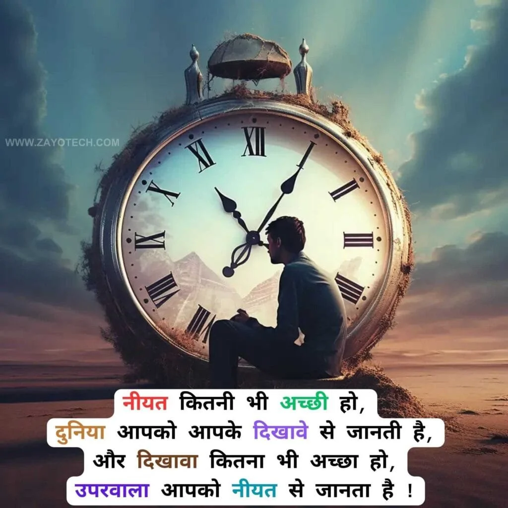 Anmol Vachan In Hindi