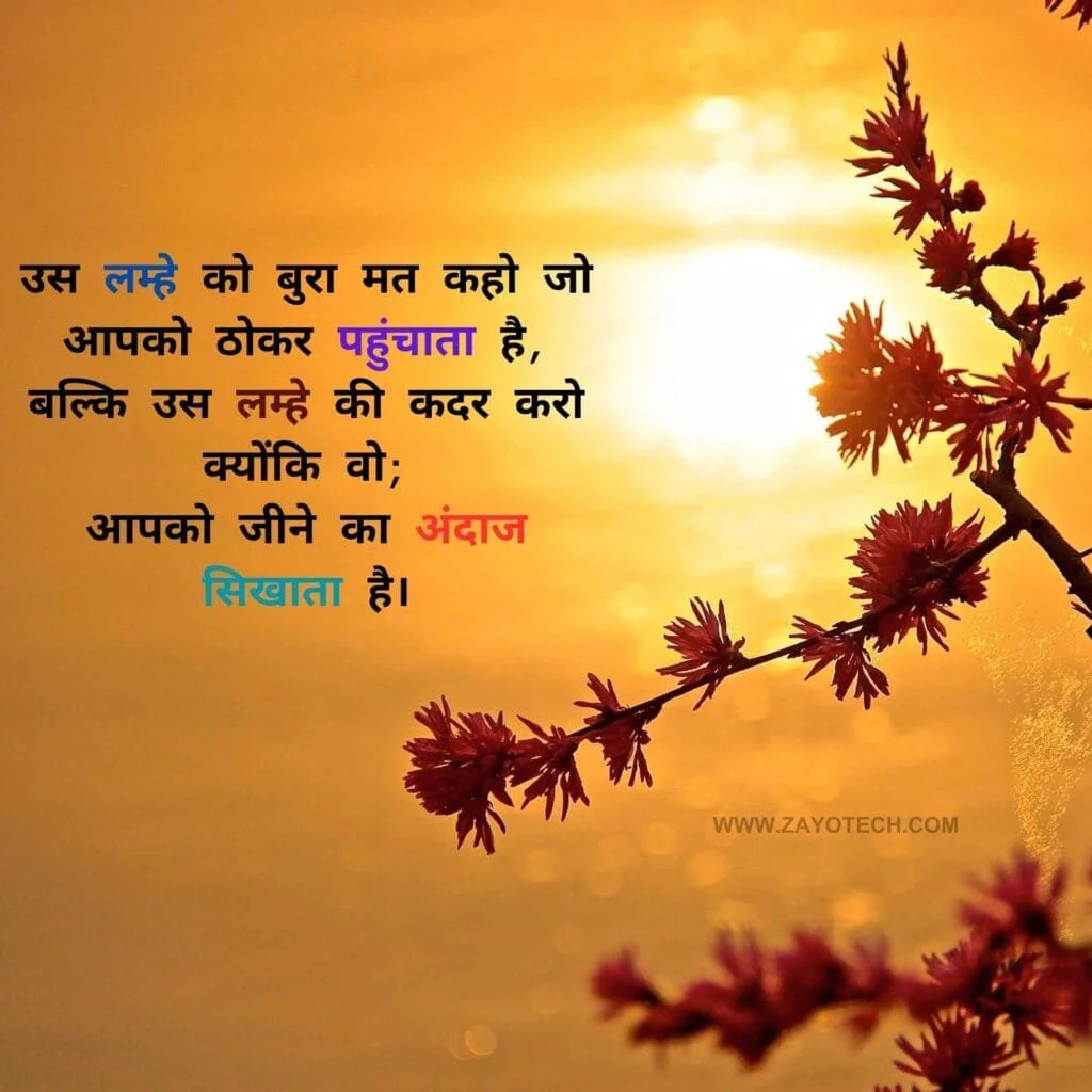 Best Anmol Vachan 