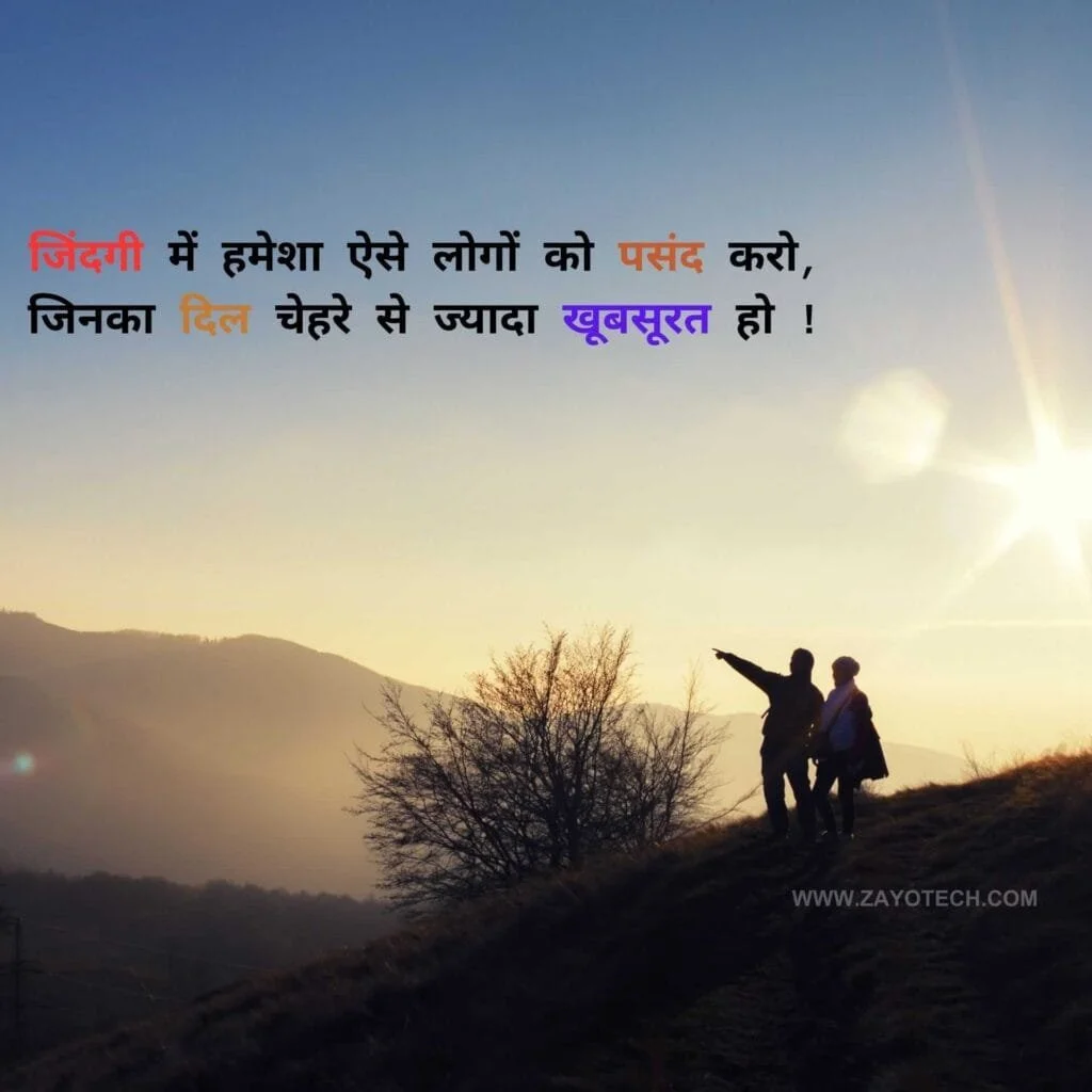 Best Anmol Vachan 