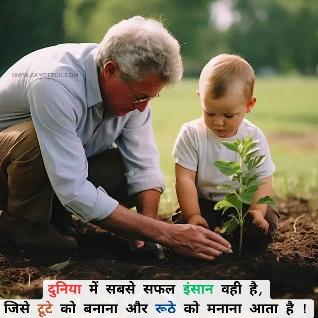 Best Anmol Vachan with Images