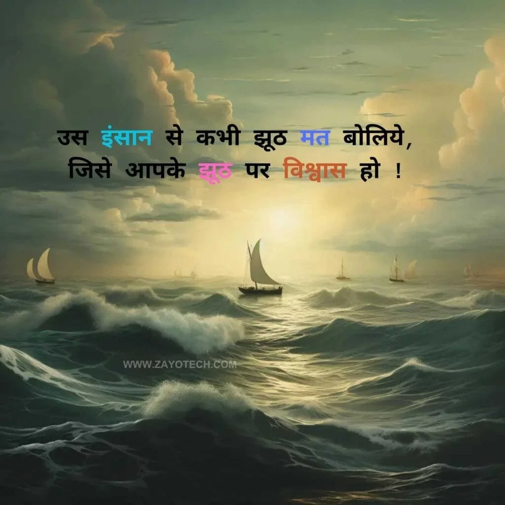 Best Anmol Vachan 
