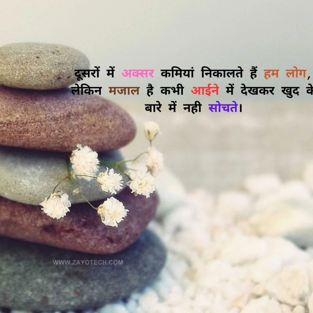Anmol Vachan
