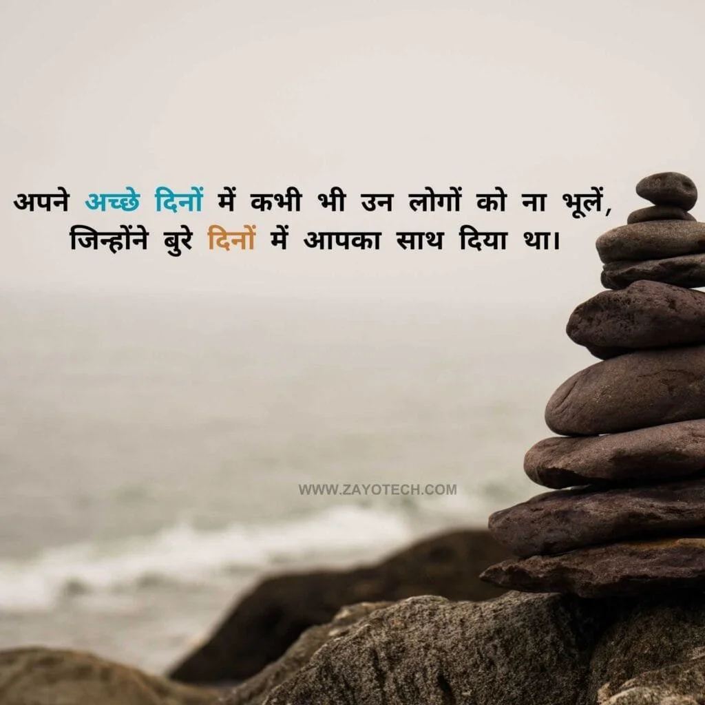 Anmol Vachan