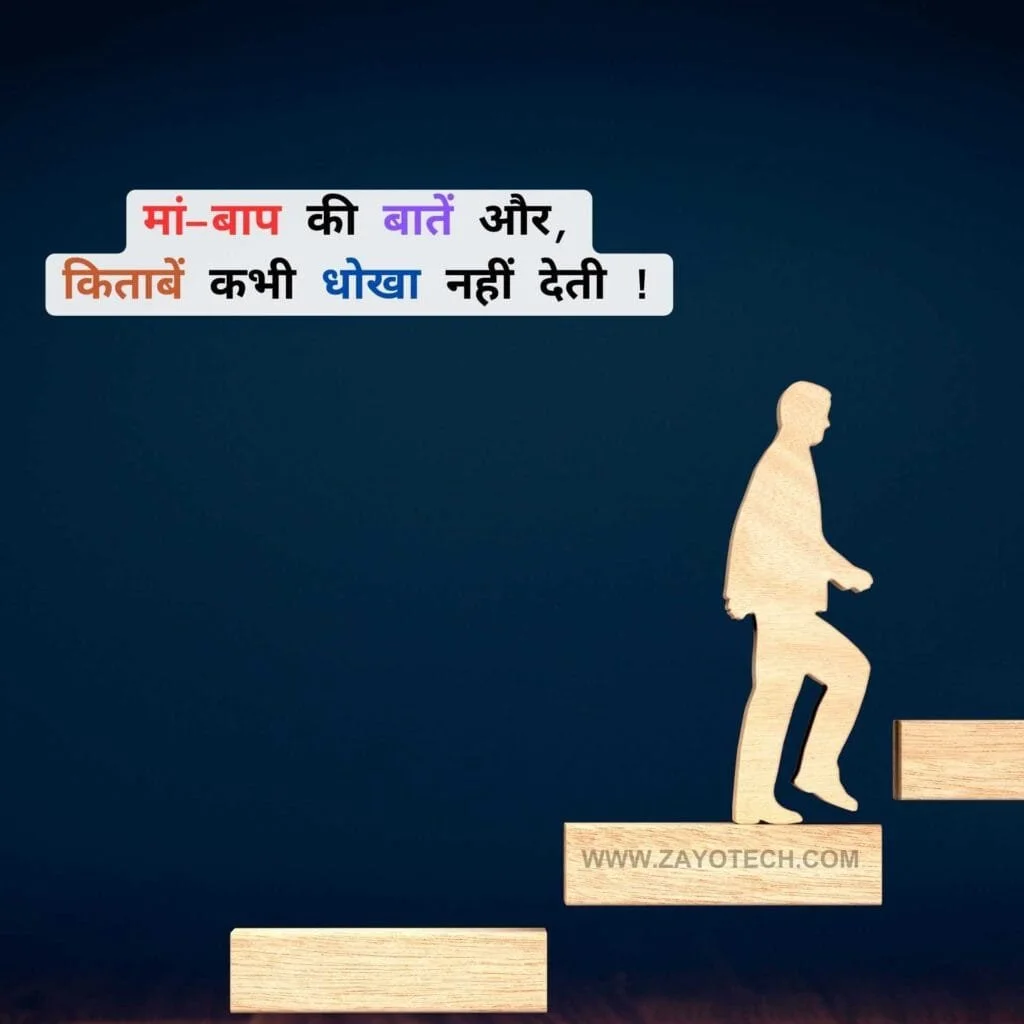 Best Anmol Vachan with Images