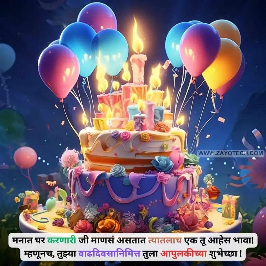 Best wishes for brother in bengali