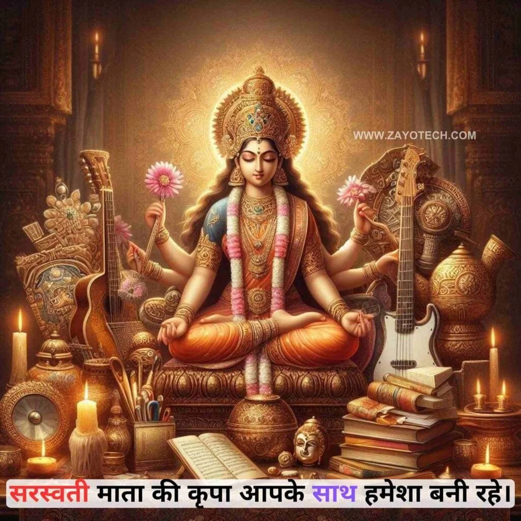 Top Happy Saraswati Puja Wishes