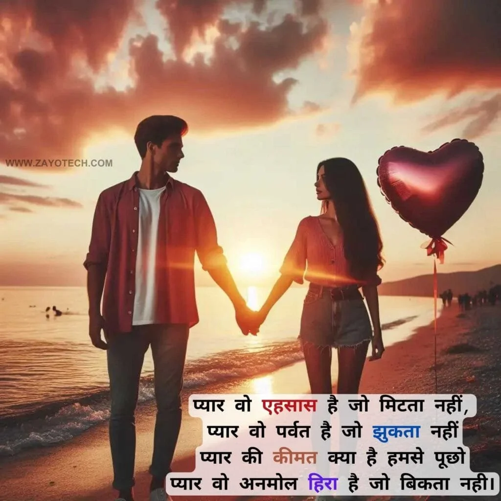 Top Happy Valentine Day Shayari