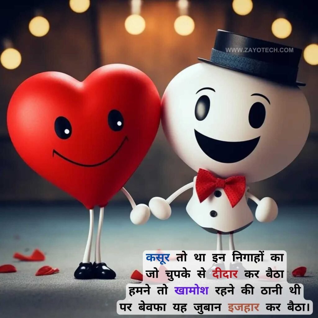 Happy Valentine Day Shayari