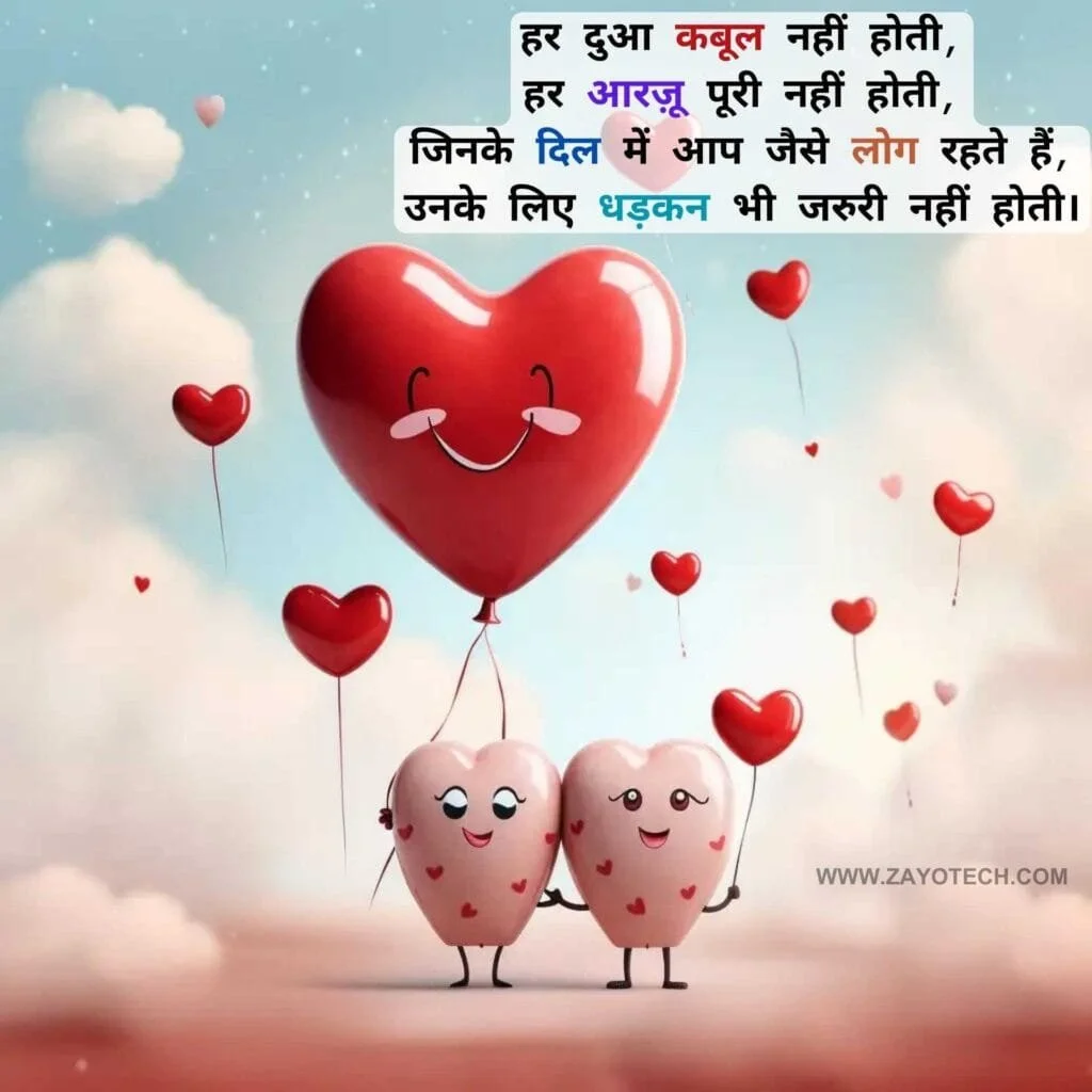 Happy Valentine Day Shayari
