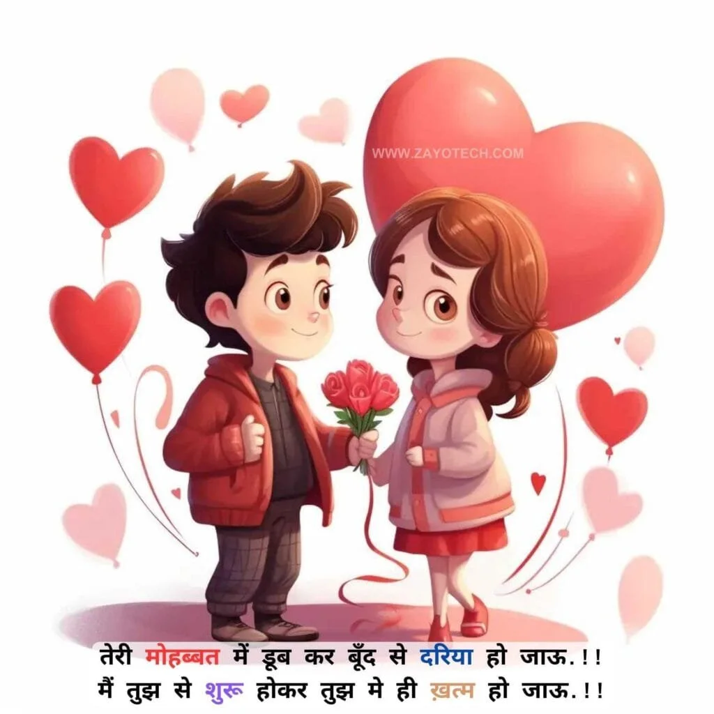 Short Happy Valentine Day Shayari