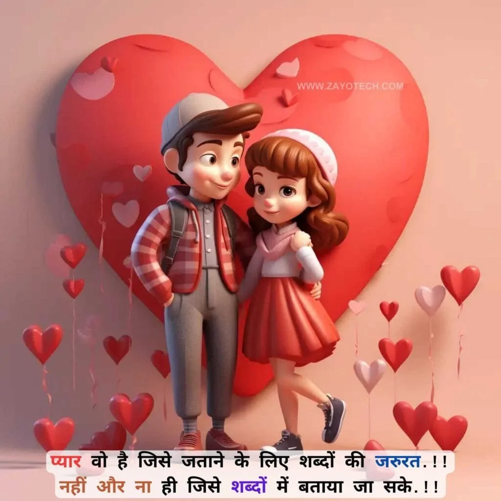 Short Happy Valentine Day Shayari