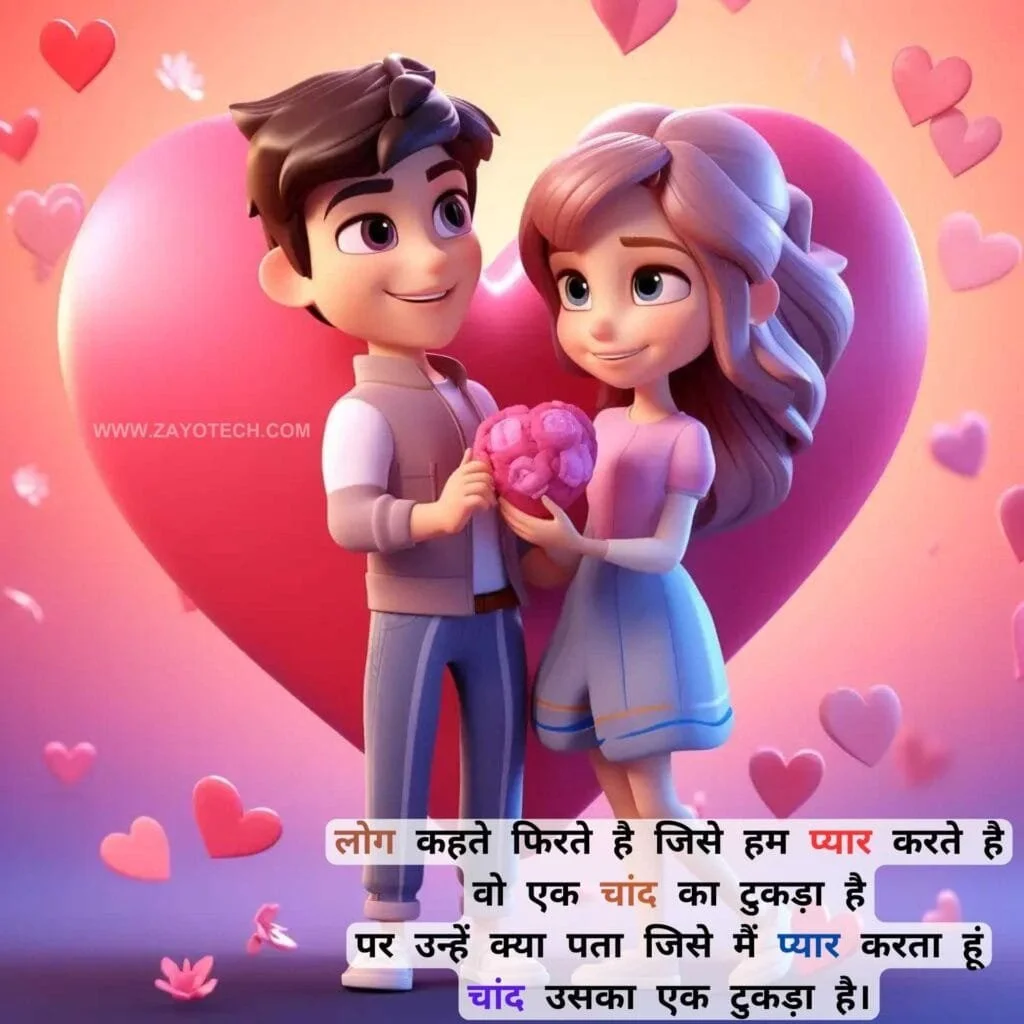 Latest Happy Valentine Day Shayari