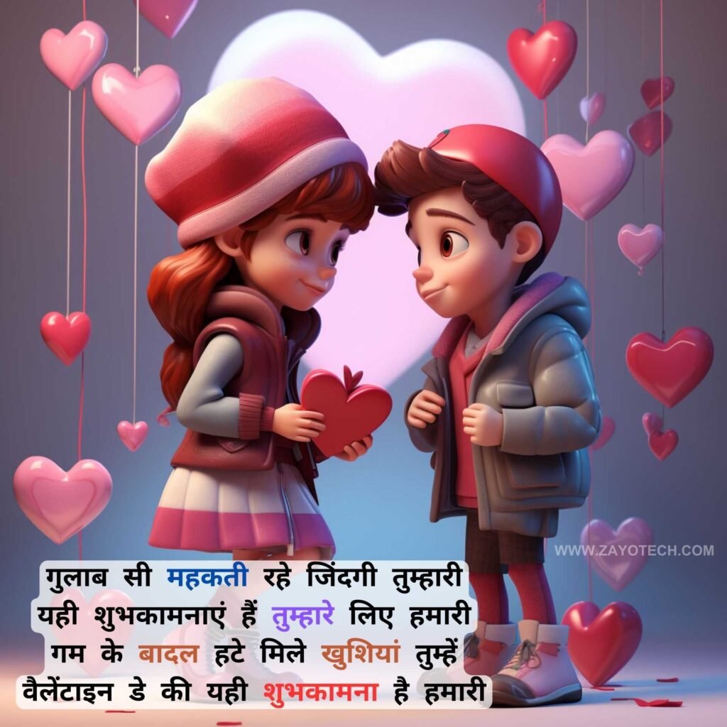 Cool Happy Valentine Day Shayari