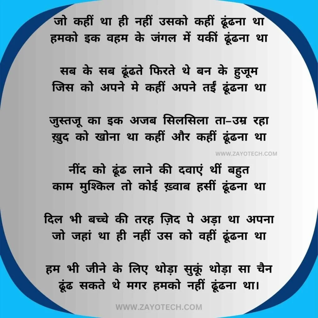 New  Nida Fazli Poetry