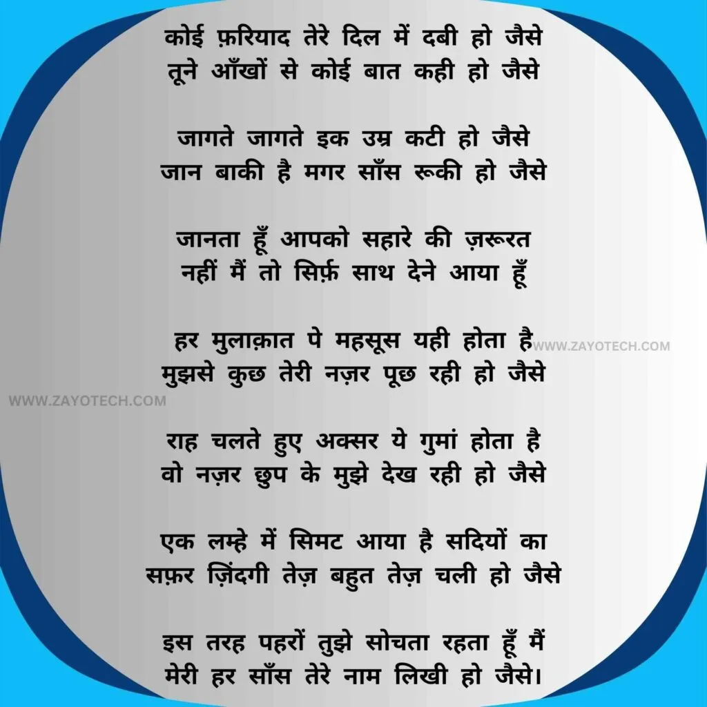 New Nida Fazli Poetry