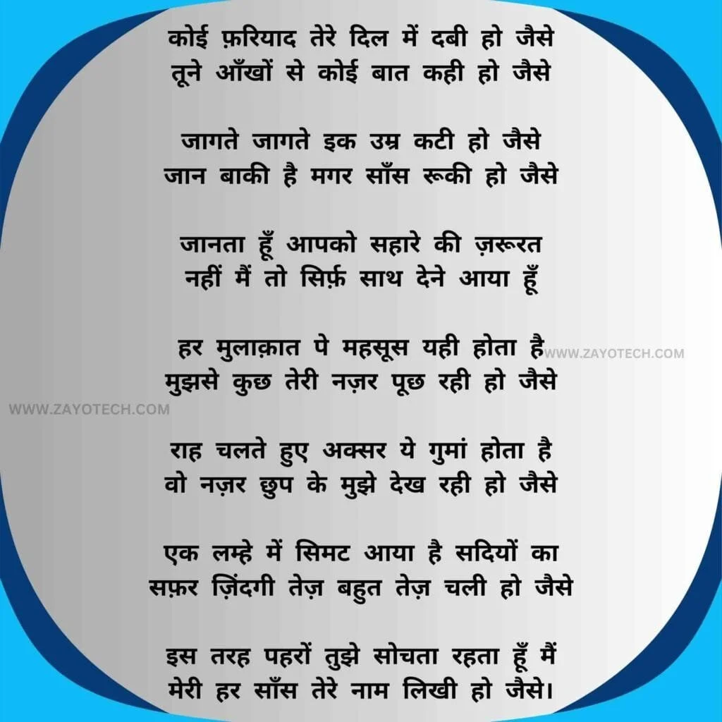 New  Nida Fazli Poetry