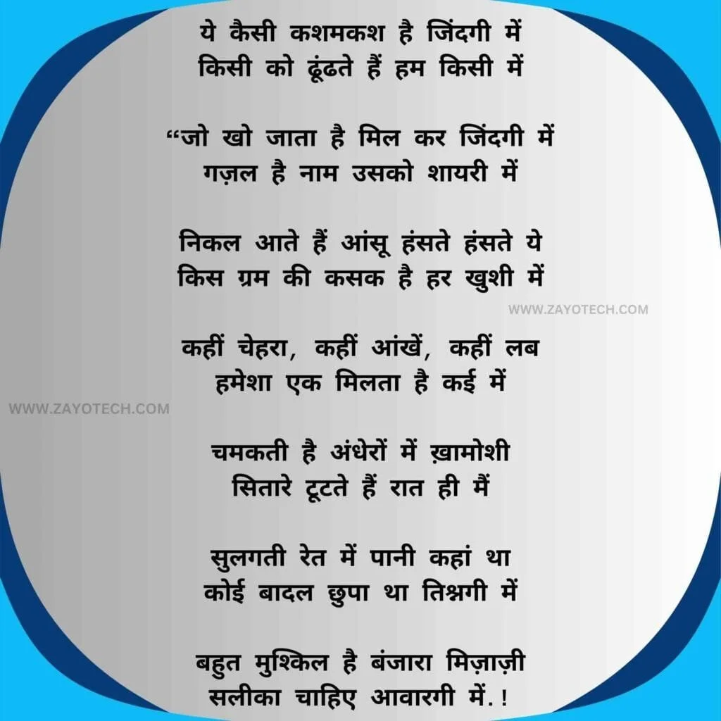 New  Nida Fazli Poetry