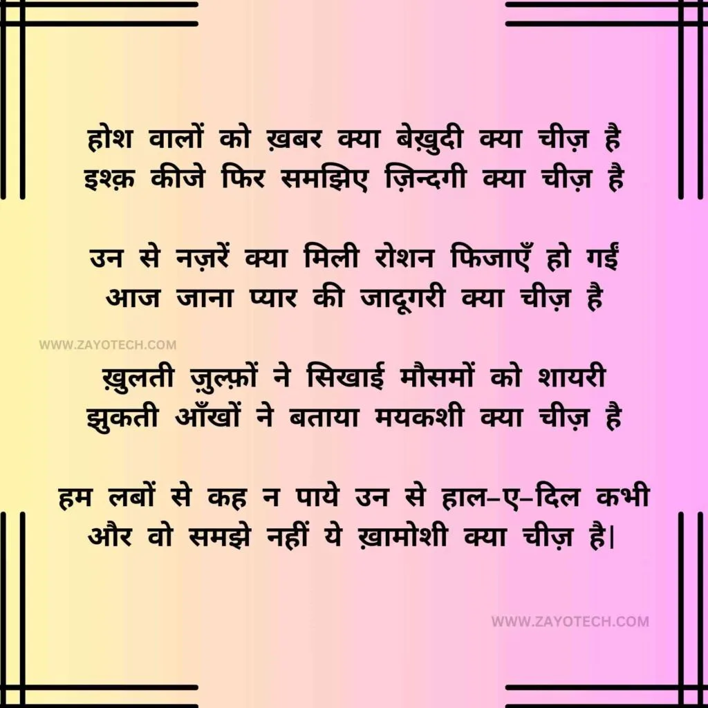 New Nida Fazli Poetry