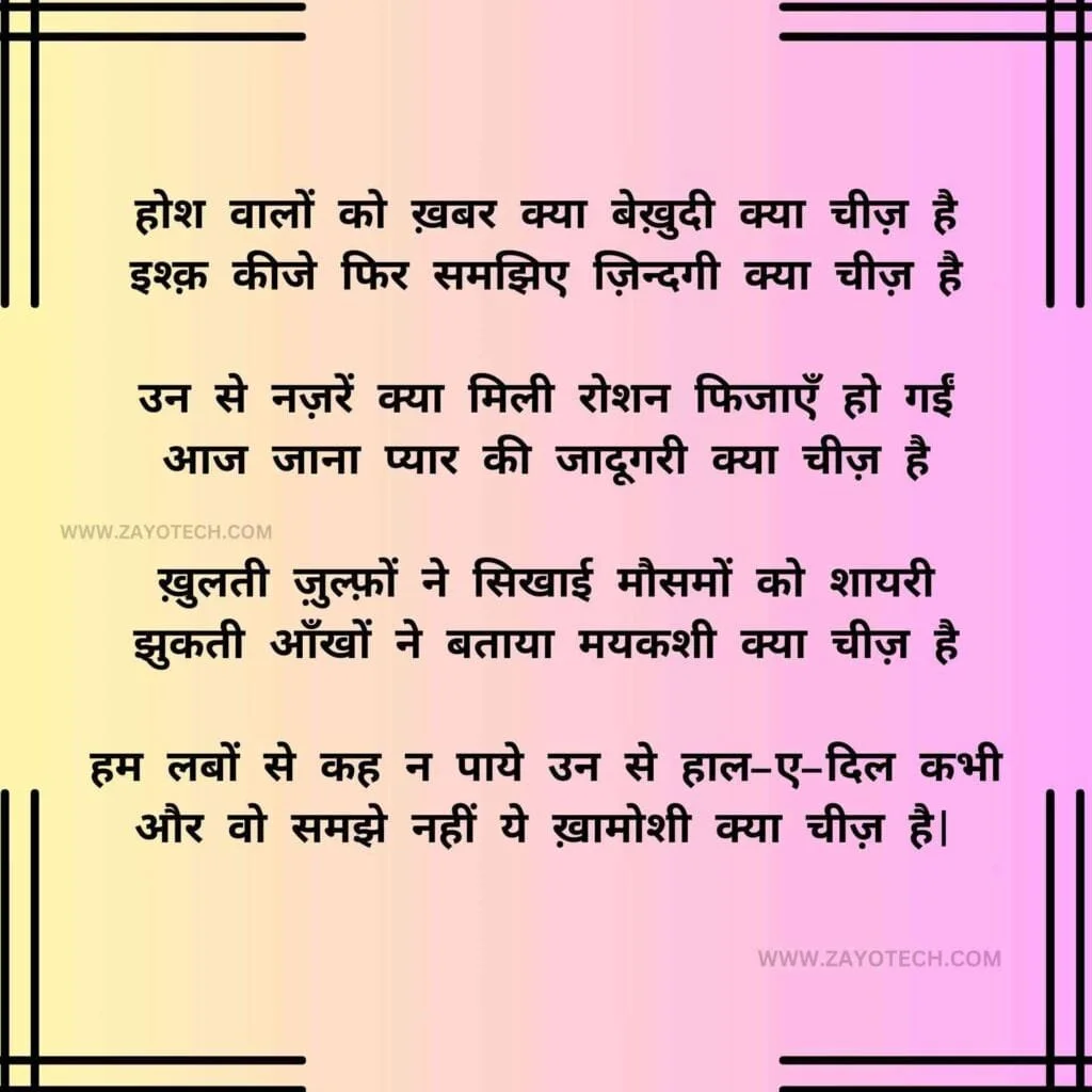 New Nida Fazli Poetry