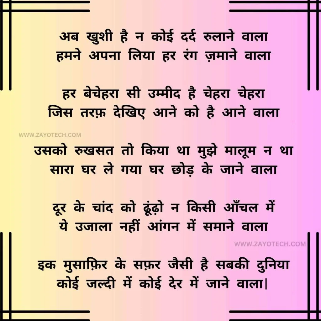 New Nida Fazli Poetry