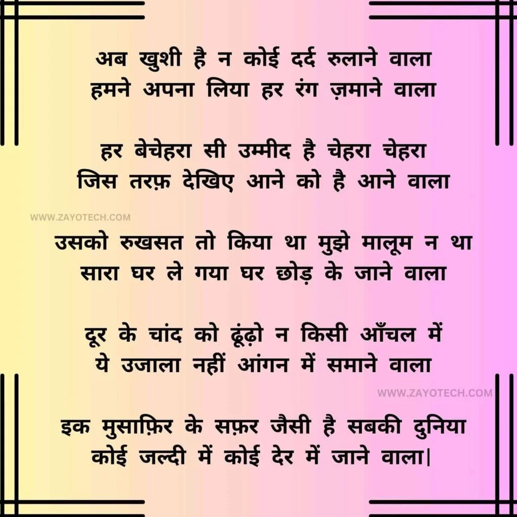 New Nida Fazli Poetry
