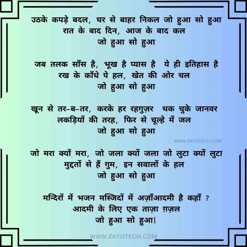 Best Nida Fazli Poetry