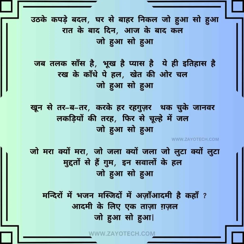 Best Nida Fazli Poetry