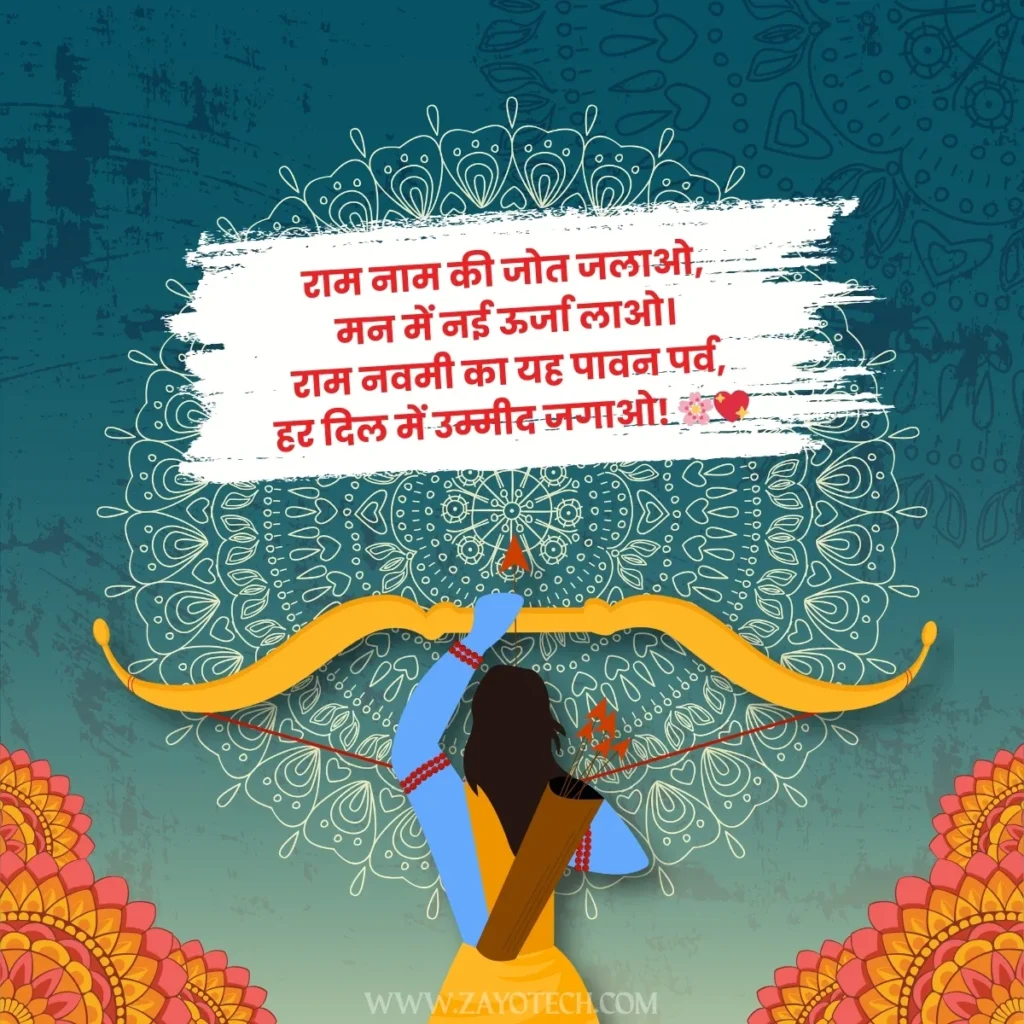 Ram Navami Quotes for Peace and Prosperity