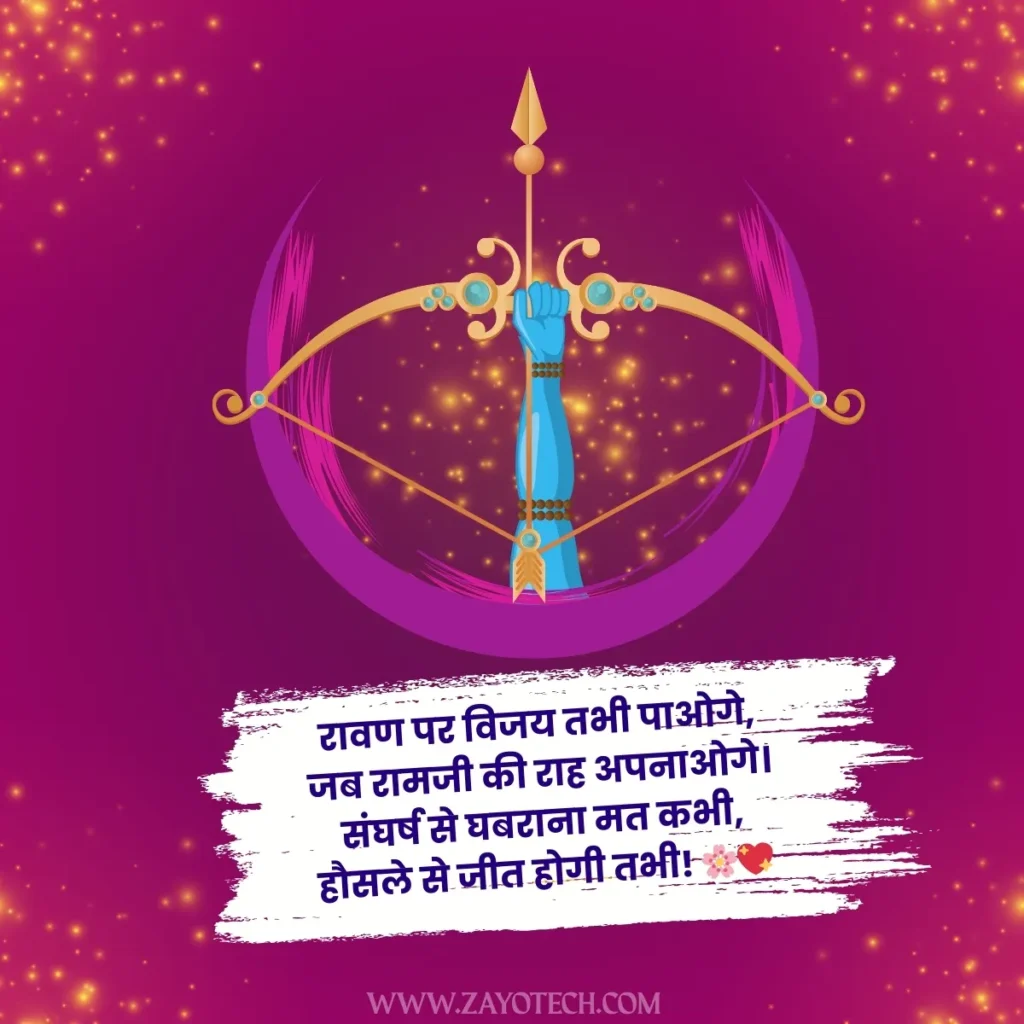Ram Navami Special Quotes – भगवान राम के आदर्श