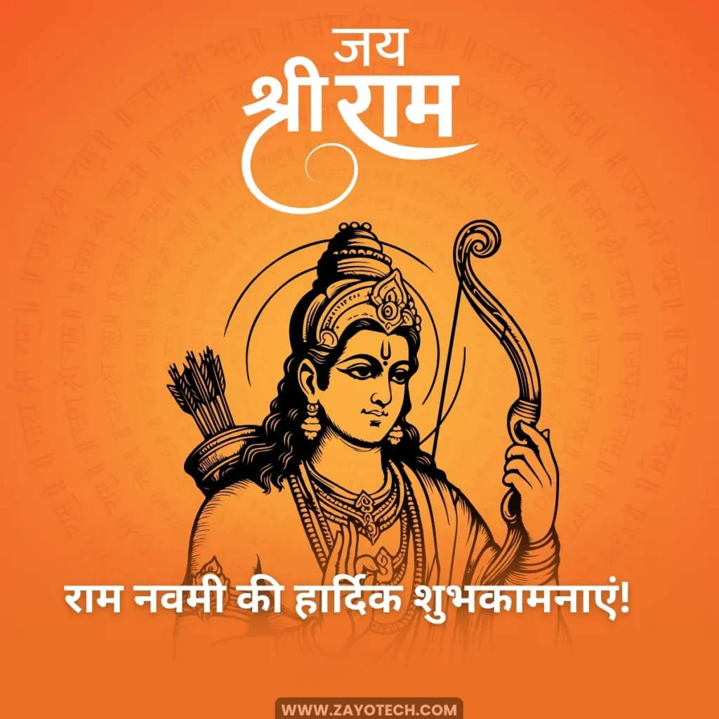 Ram Navami Images in Hindi - भगवान राम का सुंदर वॉलपेपर