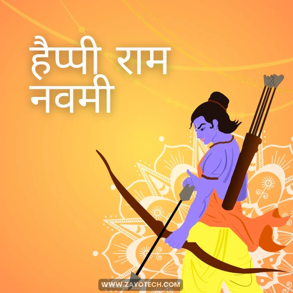 Ram Navami Images in Hindi - भगवान राम अपने धनुष के साथ
