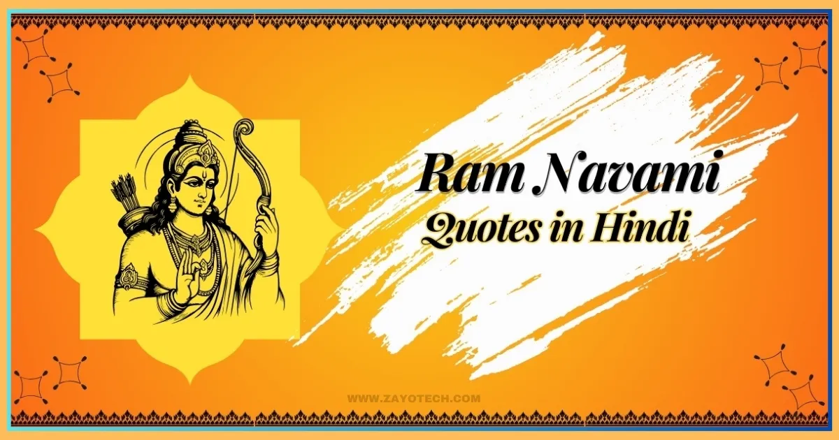 Ram Navami Quotes in Hindi – श्री राम के अनमोल विचार