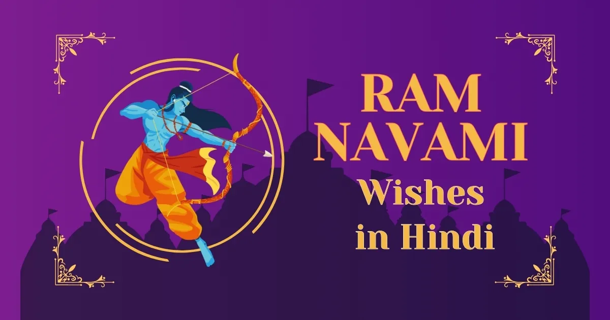 Happy Ram Navami Wishes in Hindi with Lord Ram Image