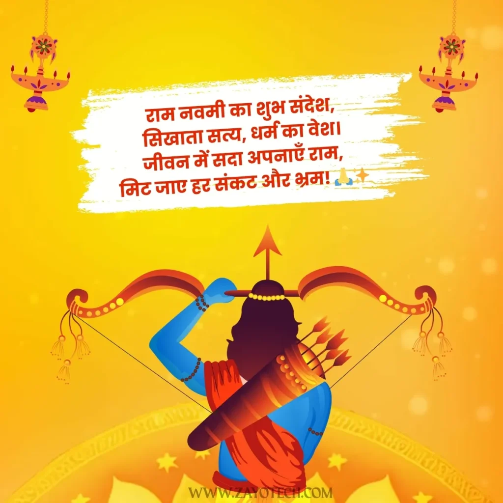 Motivational Ram Navami Quotes for Life