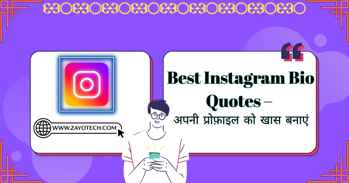 Stylish and Creative Instagram Bio Quotes