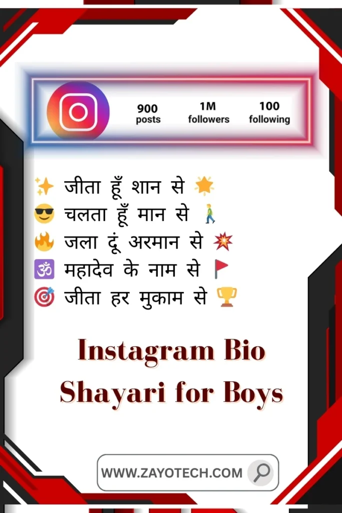 Powerful Instagram Bio Shayari in Hindi