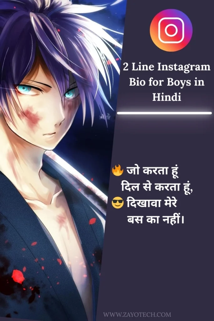 Romantic insta bio for boys to express feelings