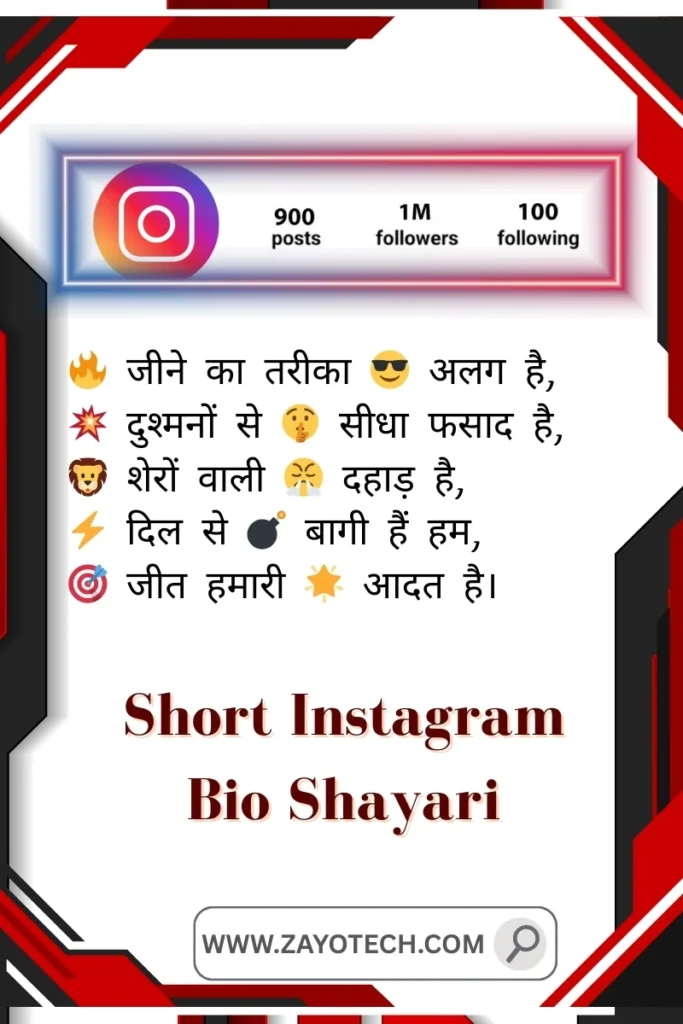 Hindi Shayari for Instagram Bio