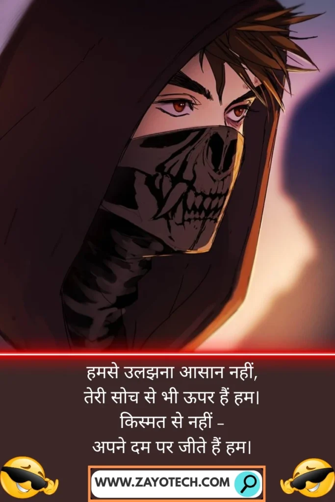 Motivational Shayari for Boys Attitude